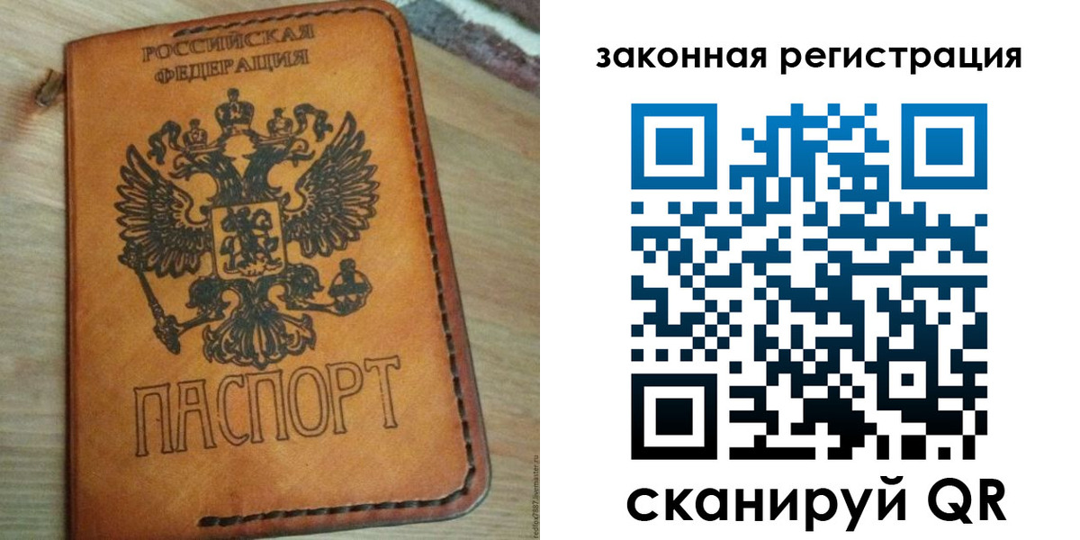временная регистрация для школы в Губкине