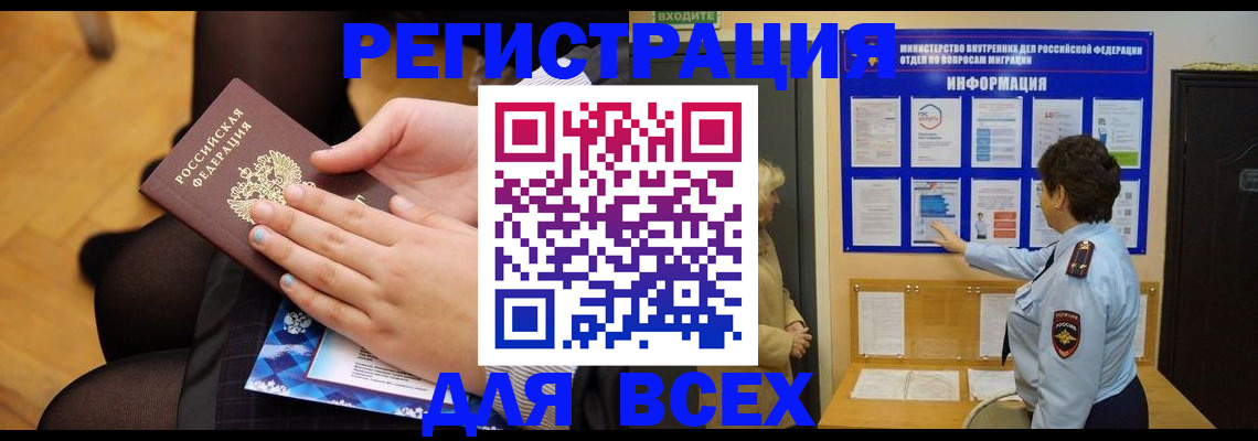 прописка паспорт в Губкине