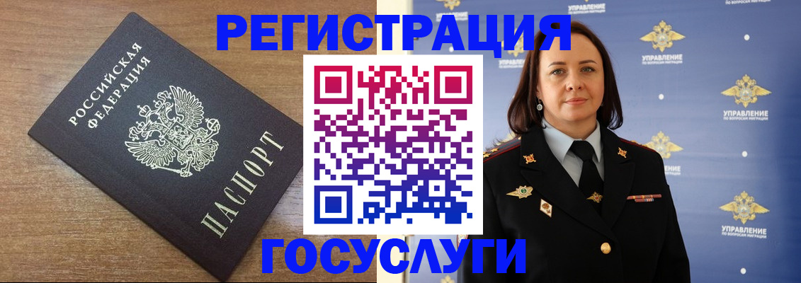 временная регистрация купить в Губкине