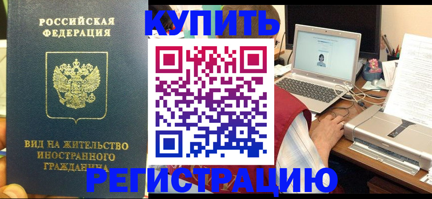 прописка в квартире в Губкине