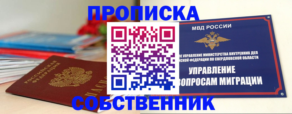 прописка для военкомата в Губкине