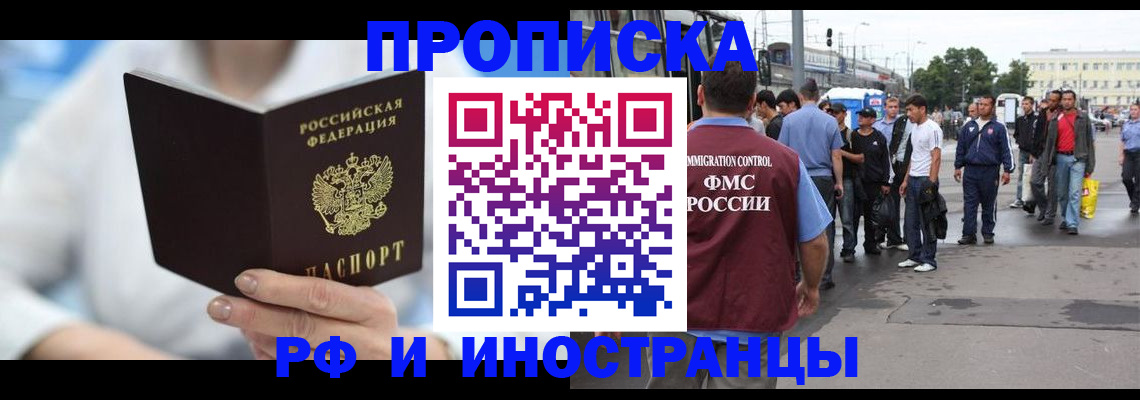 временная регистрация поиск в Губкине