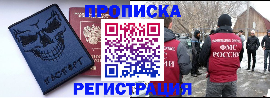 временная регистрация законно в Губкине