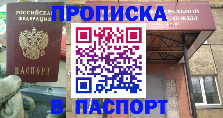 прописка ребенка в Губкине