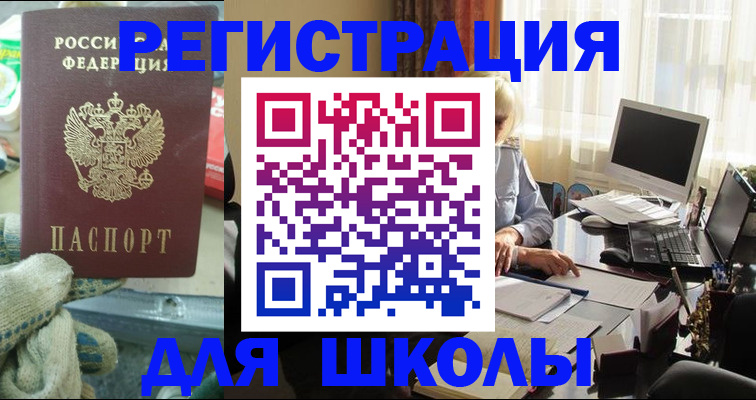 прописка в квартире в Губкине