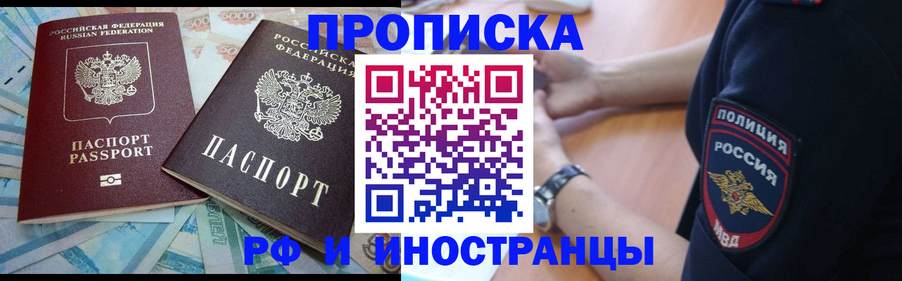 временная прописка в Губкине