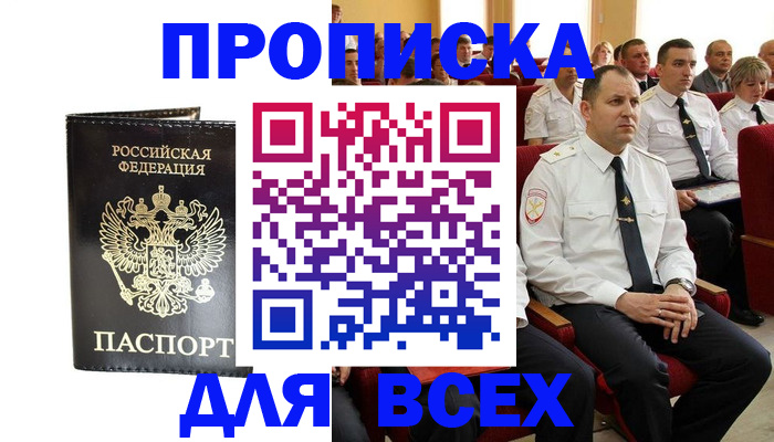 временная регистрация для школы в Губкине