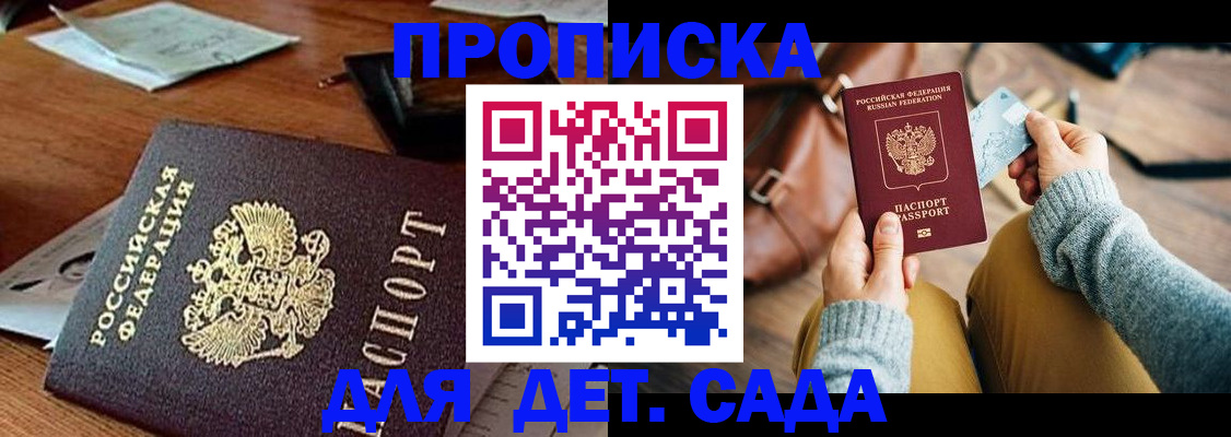 прописка законно в Губкине
