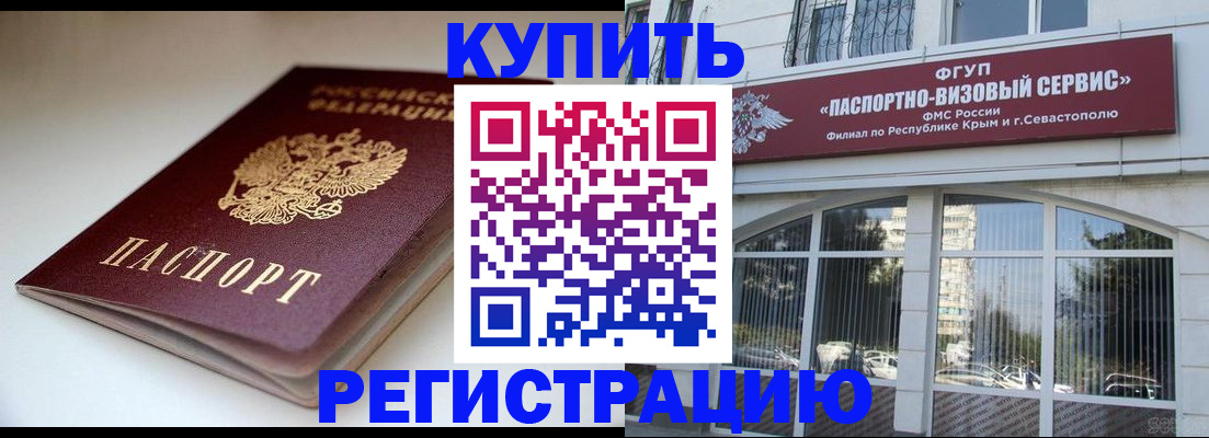 прописка от собственника в Губкине